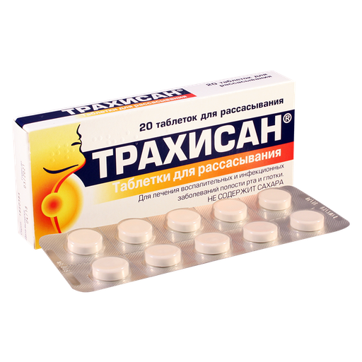 Трахисан №20 хүлхдэг шахмал Alphen Pharma