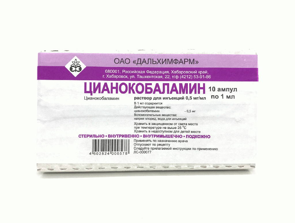 Цианокобаламин 500мг-1мл №10 тарилгын уусмал Best pharma