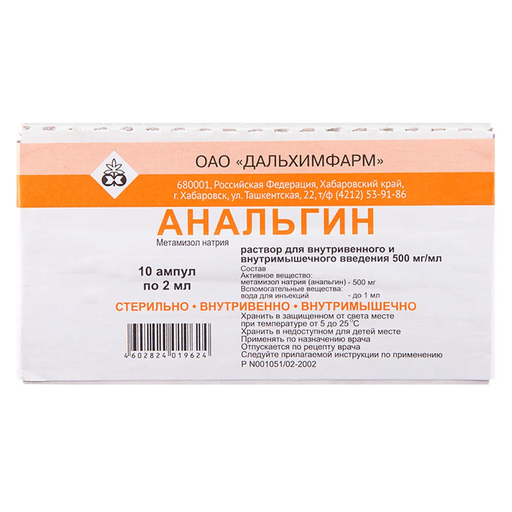 Анальгин 50%-2мл №10 тарилгын уусмал Best pharma