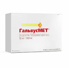 Гальвус Мет 50/1000мг №60 бүрхүүлтэй шахмал Novartis | Доктор МЭИК ХХК