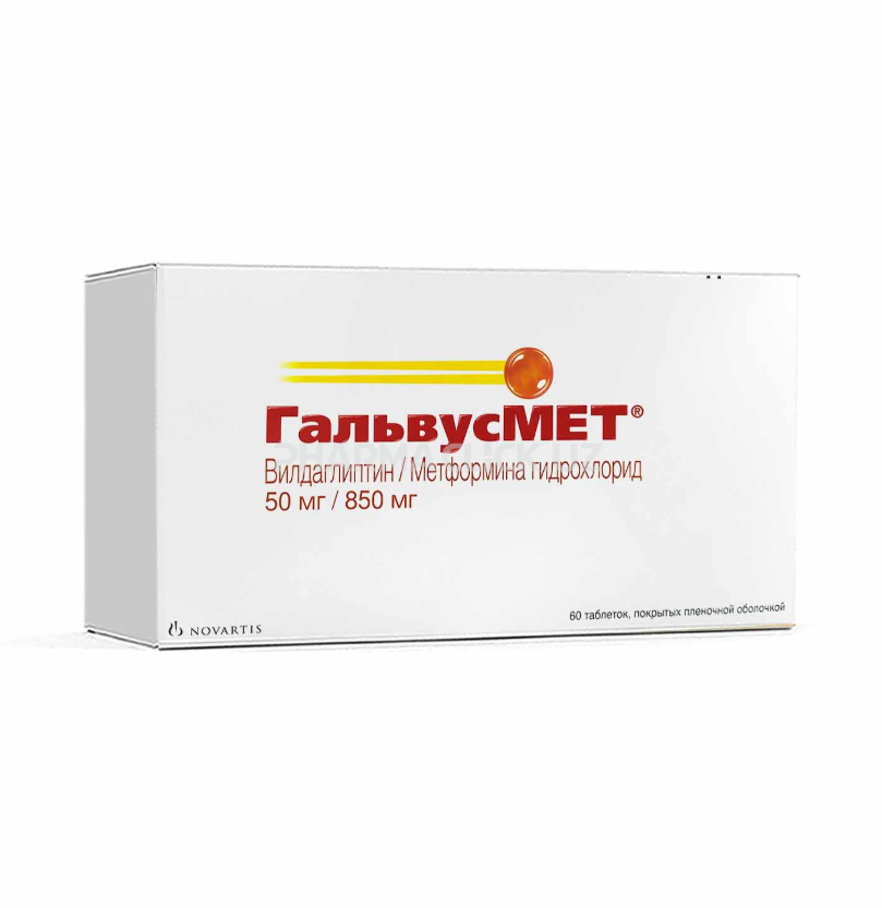 Гальвус Мет 50мг/850мг №60 бүрхүүлтэй шахмал Novartis | Доктор МЭИК ХХК