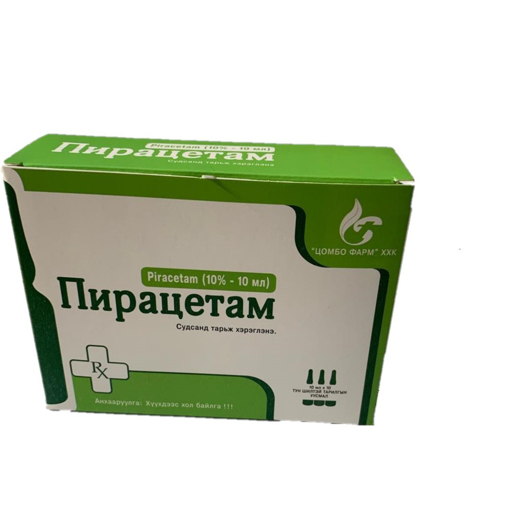 Пирацетам 10%-10мл №10 тарилгын уусмал Цомбо Фарм | Доктор МЭИК ХХК